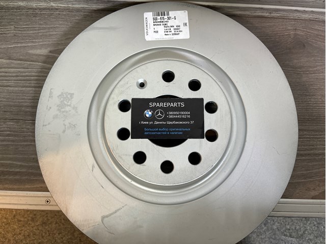 Диск тормозной передний 5Q0615301G VAG