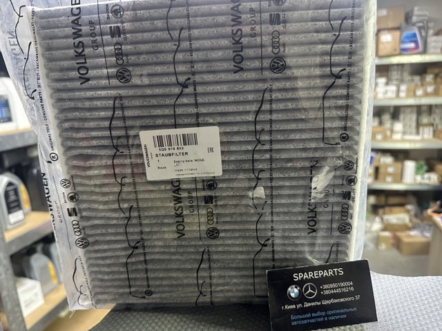 Воздушный фильтр салона 5Q0819653 VAG