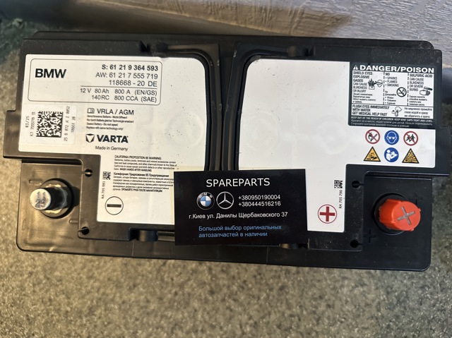 Автомобильная батарея 61217555719 BMW