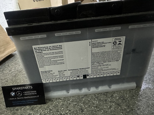 BMW 61218720721 Аккумуляторная батарея (АКБ) в наличии Николаев