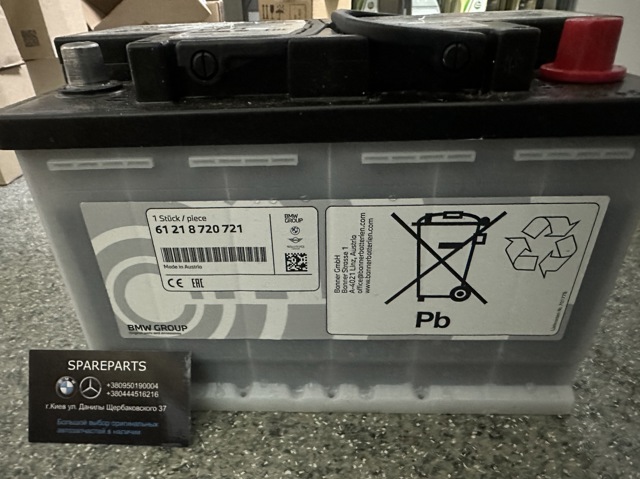 61218720721 Аккумуляторная батарея (АКБ) купить Каменское