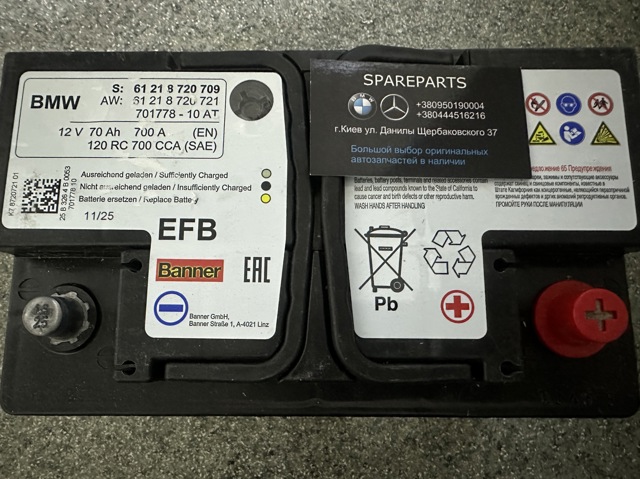 АКБ 61218720721 BMW