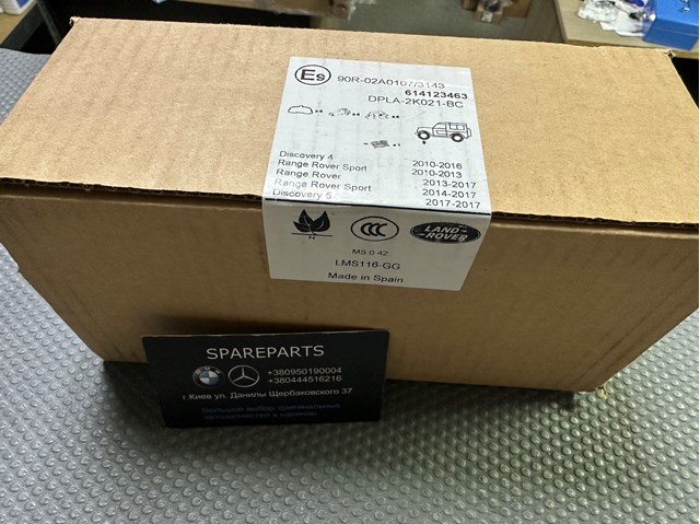 LAND ROVER 614123463 Колодки тормозные передние дисковые в наличии Одесса