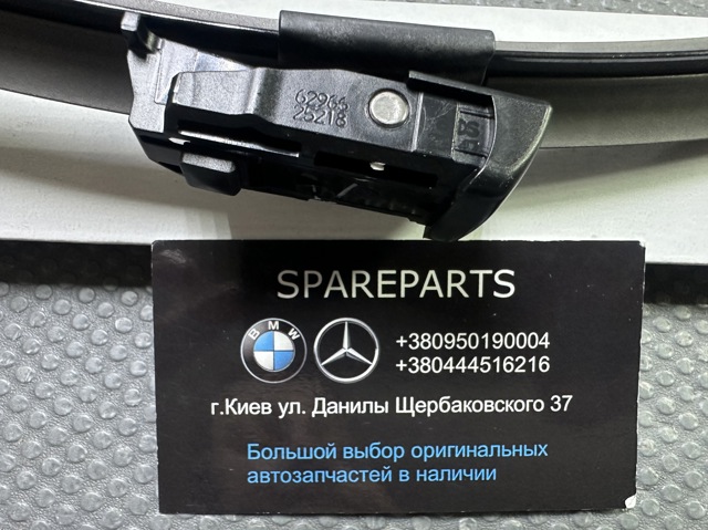 61619466377 BMW Щетки стеклоочистителя купить в Сумы