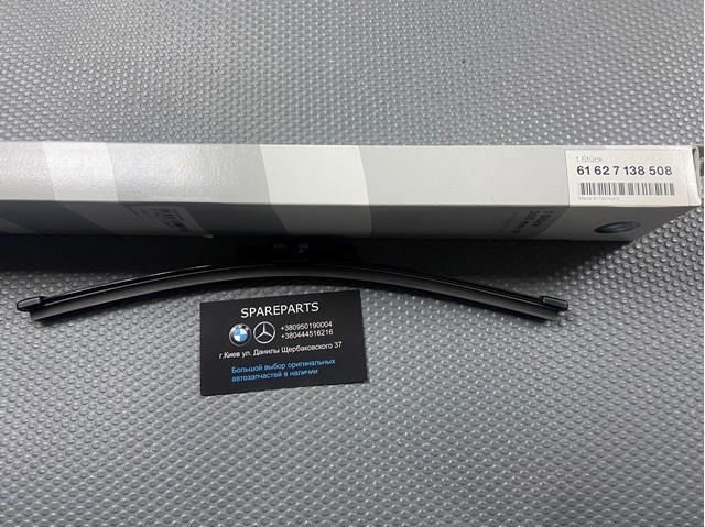 Щетка заднего стеклоочистителя 61627138508 BMW