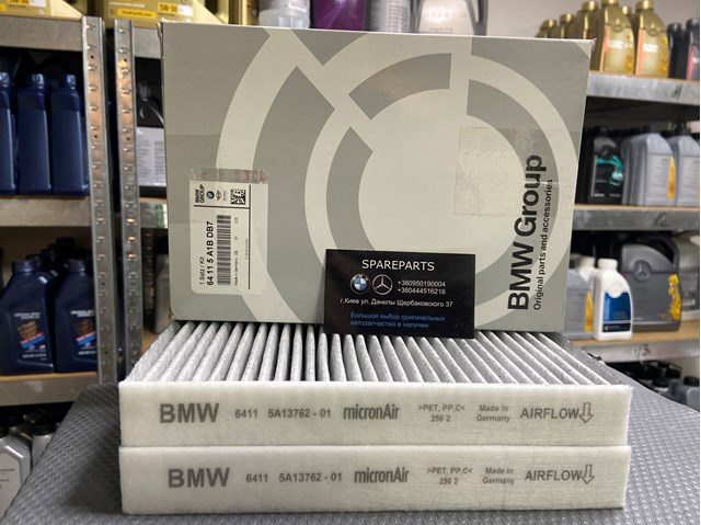 Фильтр салона 64115A1BDB7 BMW