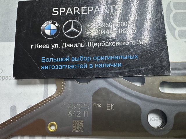 6420161100 MERCEDES Прокладка головки блока цилиндров (ГБЦ) левая купить в Киев