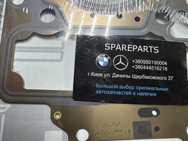 MERCEDES A6420165220 Правая прокладка ГБЦ в наличии Житомир