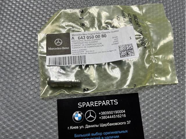 Гидрокомпенсатор 6420500080 MERCEDES