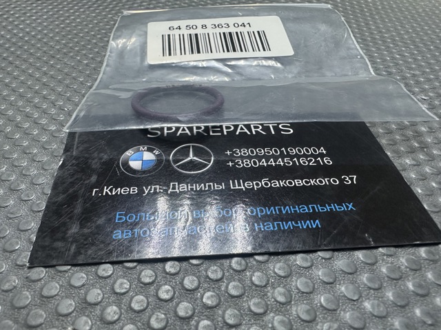 BMW 64508363041 Кольцо приемной трубы глушителя в наличии Днепр