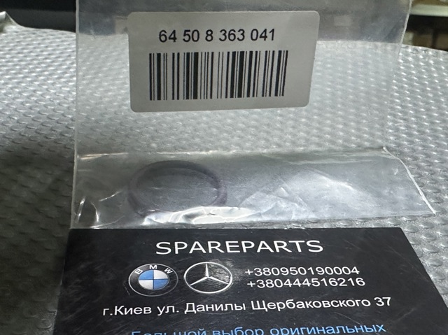64508363041 BMW Кольцо приемной трубы глушителя купить в Павлоград