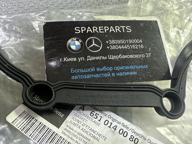6510140080 MERCEDES Прокладка поддона картера купить в Каменское