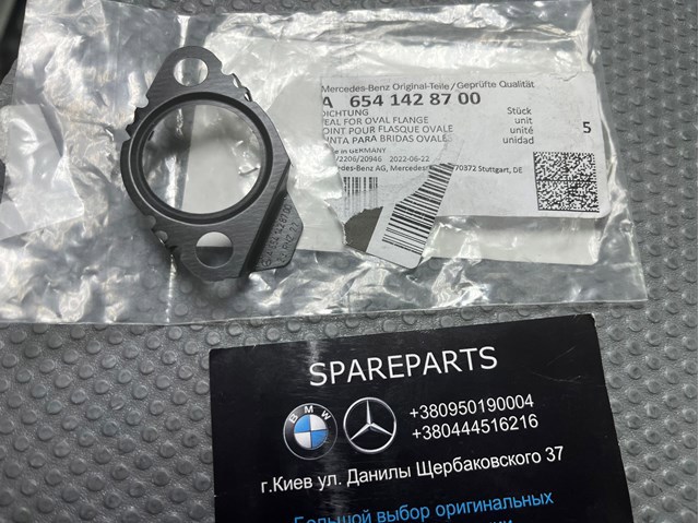 Прокладка холодильника EGR системы рециркуляции газов 6541428700 MERCEDES
