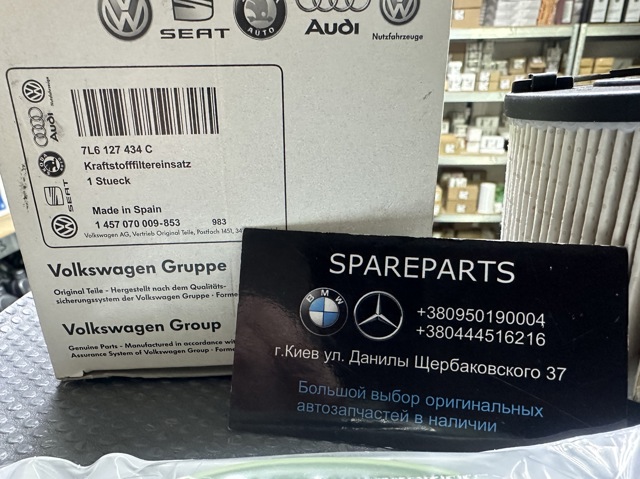 Фильтр топливный Порше Кайен