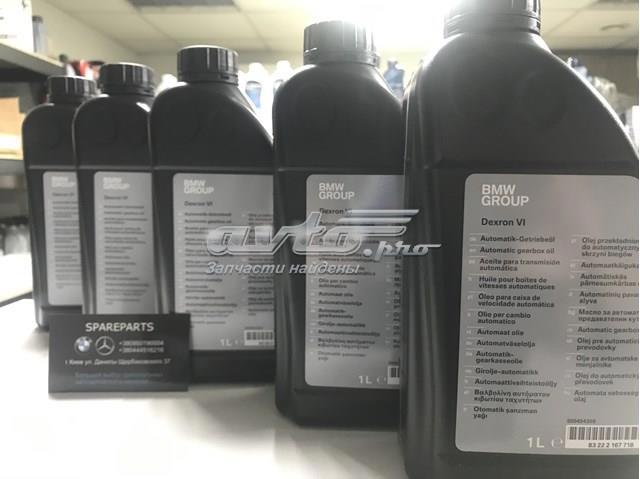 Масло МКПП 83222167718 BMW