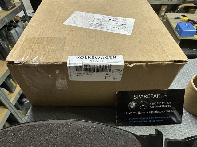VAG 8R0698151AF Передние тормозные колодки в наличии Сумы