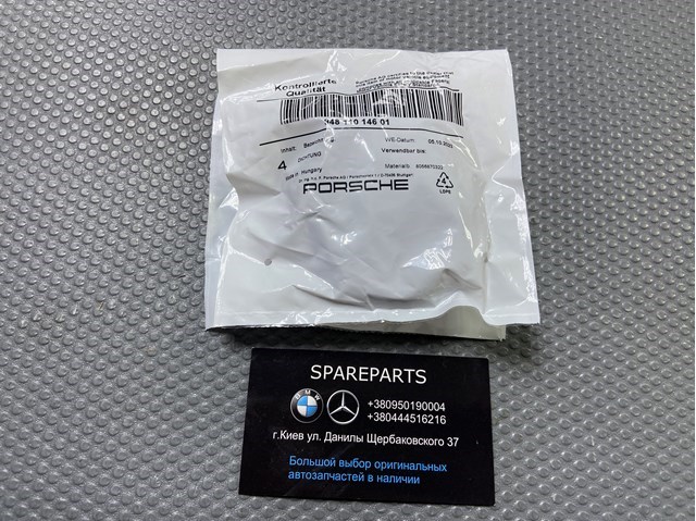 Прокладка впускного коллектора 94811014601 PORSCHE