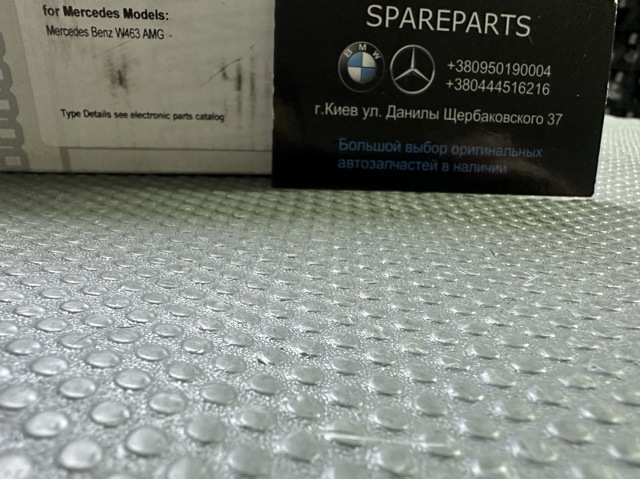 MERCEDES A0004203705 Задние тормозные колодки в наличии Ровно