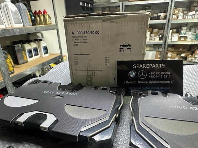 Тормозные колодки A0004209000 MERCEDES
