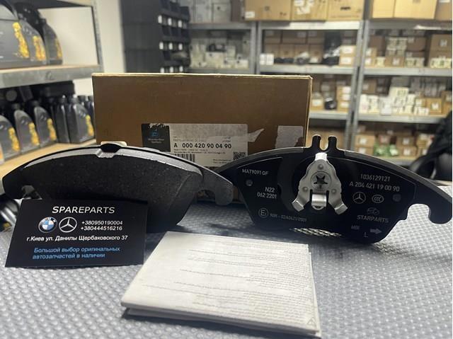 Колодки тормозные дисковые комплект A0004209004 MERCEDES