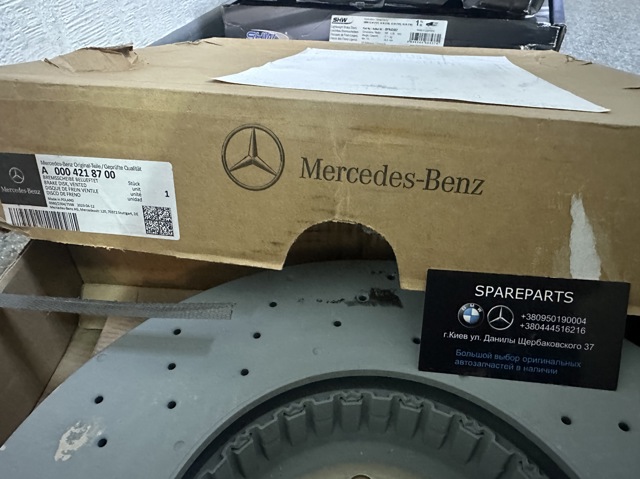 Тормоз дисковый передний A0004218700 MERCEDES