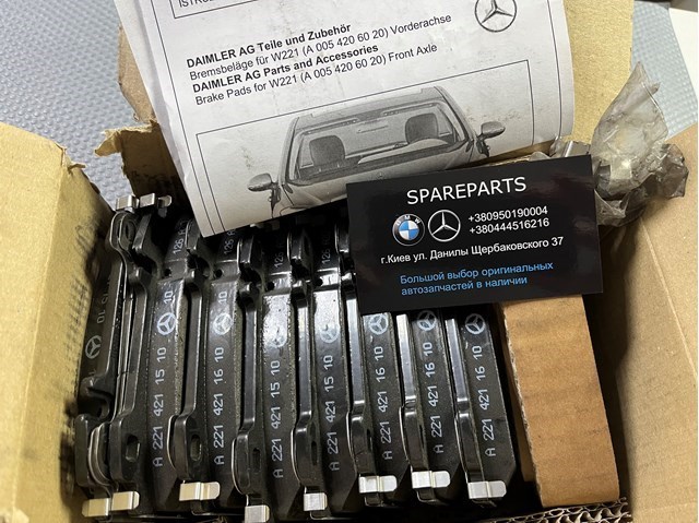 Колодки тормозные дисковые комплект A005420602041 MERCEDES