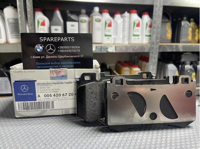 Колодки дисковые  A005420672041 MERCEDES