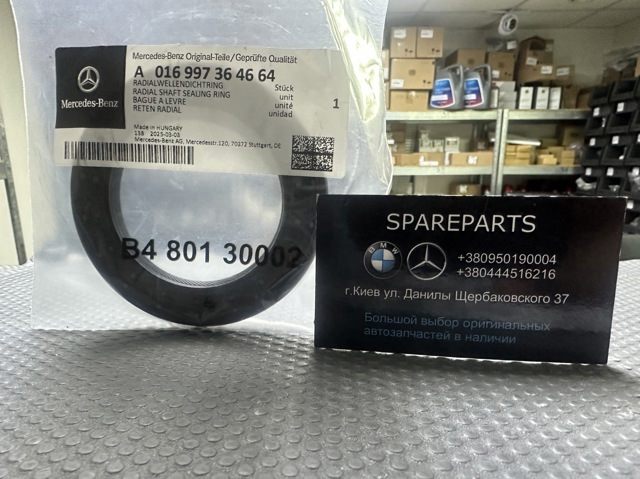 Сальник раздаточной коробки, первичного вала A016997364664 MERCEDES