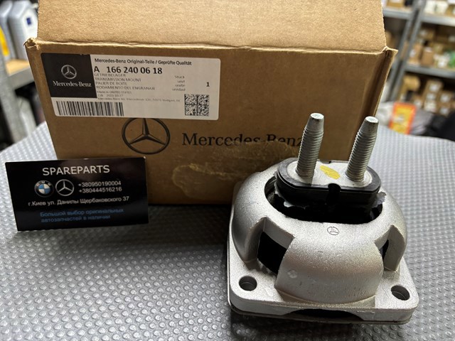 Опора КПП A1662400618 MERCEDES