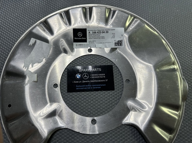 Щиток тормозного диска заднего правый A1664230420 MERCEDES