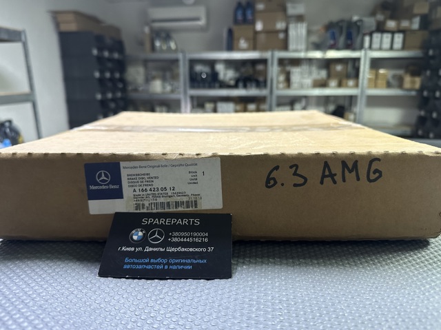 Дисковый тормоз A1664230512 MERCEDES