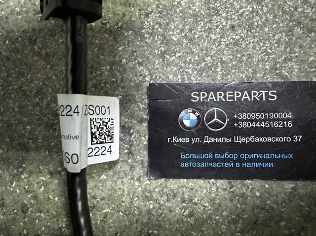 MERCEDES A1664702224 в наличии Каменское