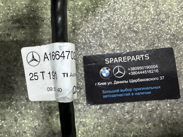 MERCEDES A1664702224 в наличии Полтава
