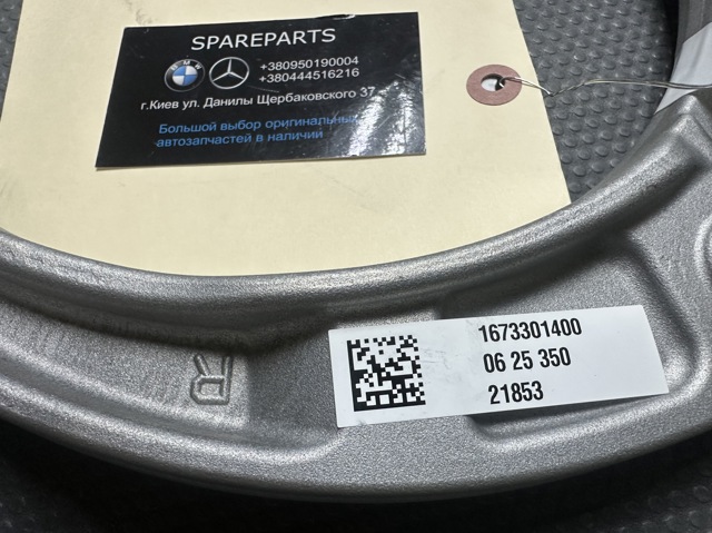 MERCEDES A1673301400 Рычаг передней подвески верхний правый в наличии Кривой Рог