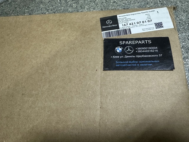 Ротор тормозной A167421070107 MERCEDES