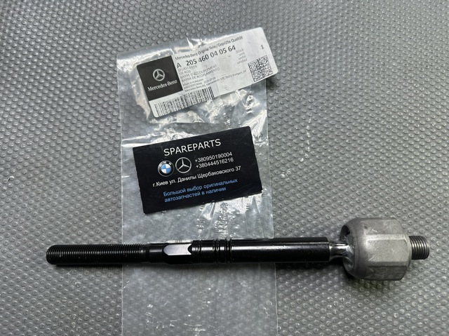 Тяга рулевая поперечная A205460040564 MERCEDES