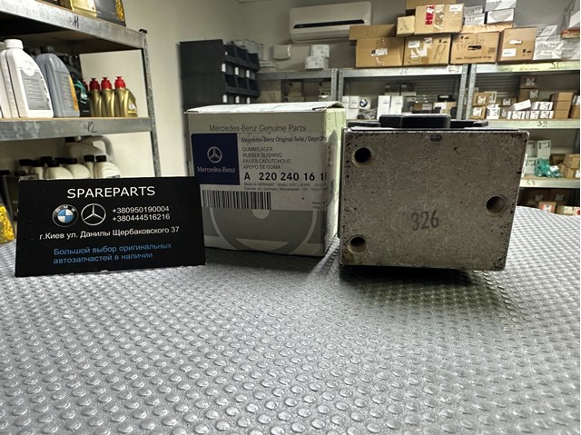 Опора КПП A2202401618 MERCEDES