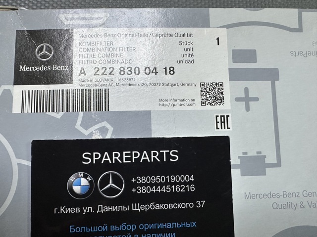 MERCEDES A2228300418 Фильтр салона в наличии Тернополь