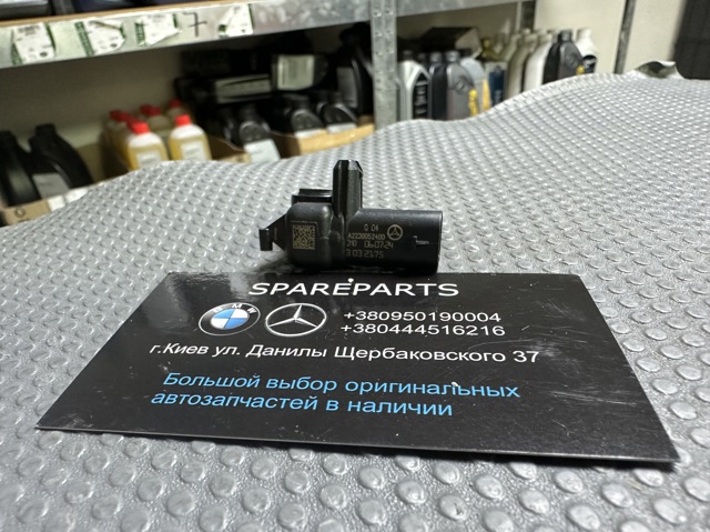 MERCEDES A2239052400 Датчик продольного ускорения в наличии Каменское