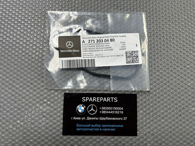 Прокладка корпуса термостата A2712030480 MERCEDES