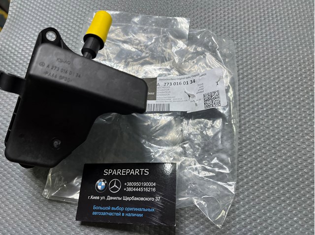 Клапан PCV вентиляции картера A2730160134 MERCEDES