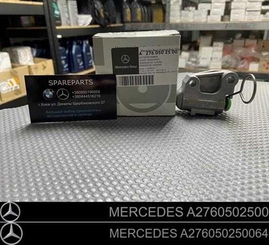 Натяжитель цепи ГРМ, левый A276050250064 MERCEDES