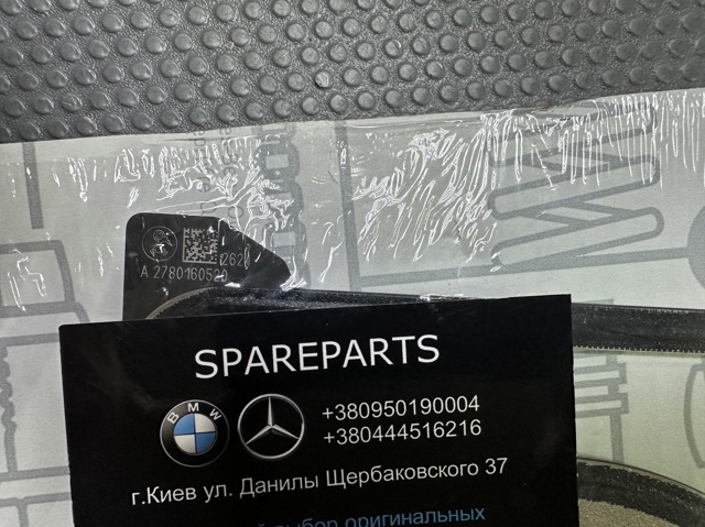 A2780160520 MERCEDES Правая прокладка ГБЦ купить в Чернигов