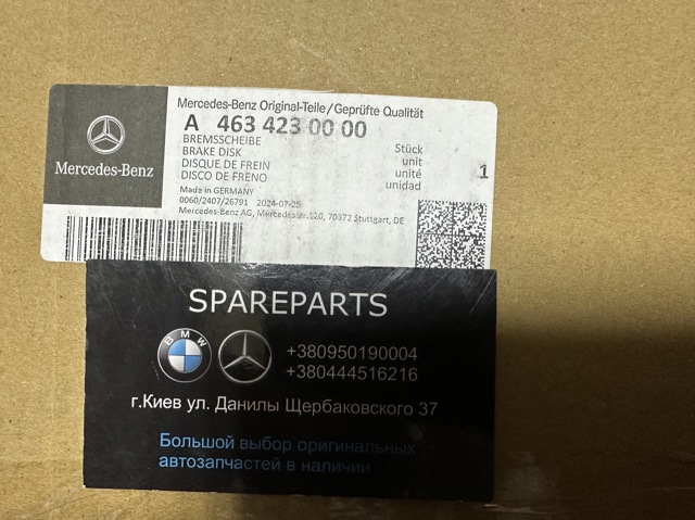 Диск тормозной задний A4634230000 MERCEDES