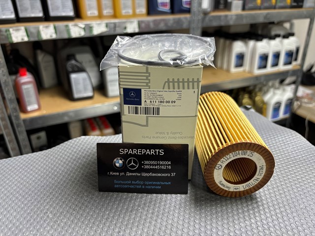 Фильтр масла Мерседес-бенц Спринтер I 2-t