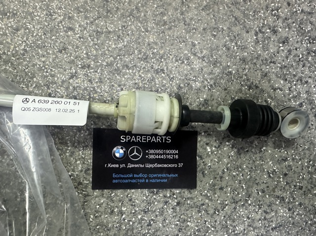 MERCEDES A6392600151 Трос переключения передач, селектора в наличии Украина