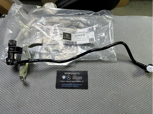 A6420700738 MERCEDES купить в Винница