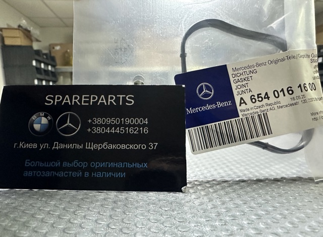 MERCEDES 6540161600 Прокладка клапанной крышки двигателя верхняя в наличии Тернополь