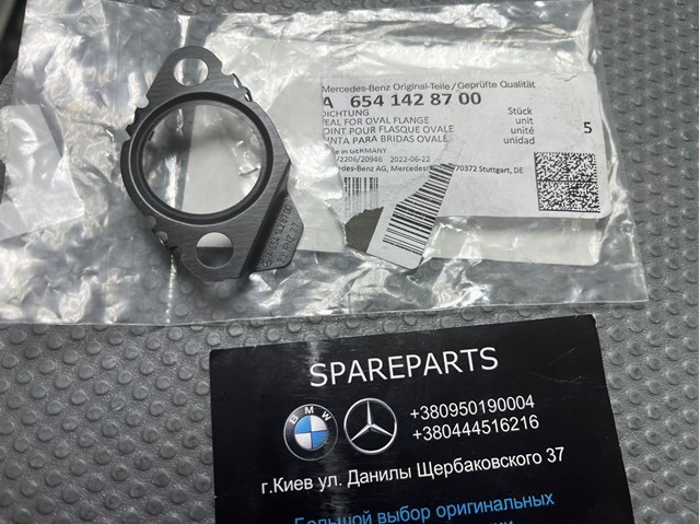 Прокладка холодильника EGR системы рециркуляции газов A6541428700 MERCEDES