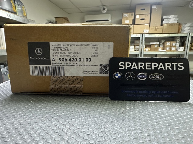 Задние колодки A9064200100 MERCEDES